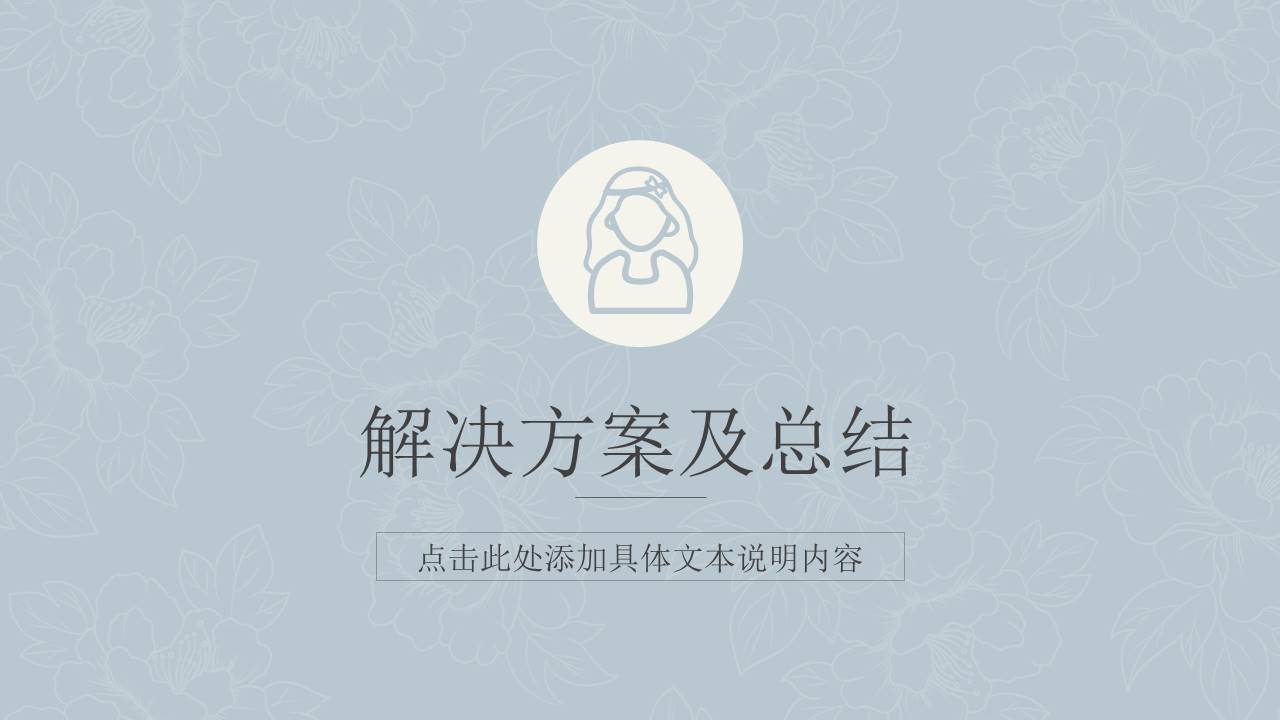 毕业答辩 (49).pptx